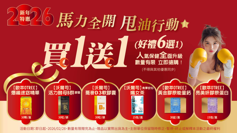 S美人窈窕管理馬力全開 甩油行動買1送1