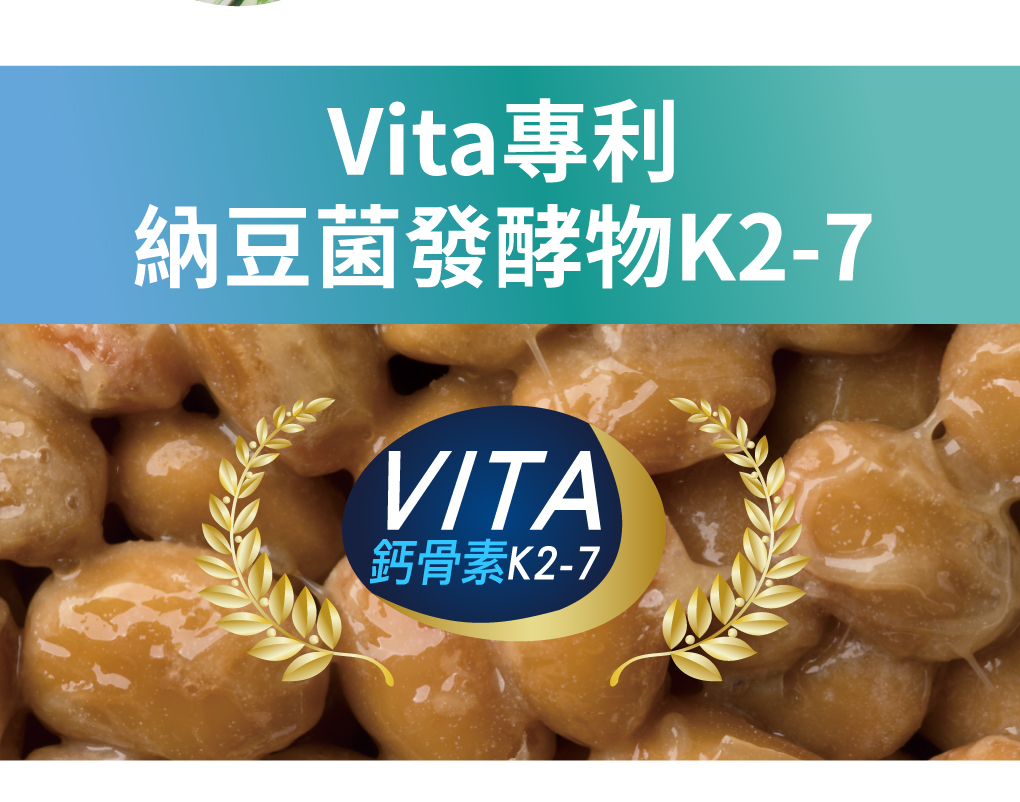 S美人高登鈣富含VITA鈣骨素K2-7成長重要原素，長高關鍵
