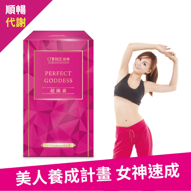 【歐萃OTREE】超纖素