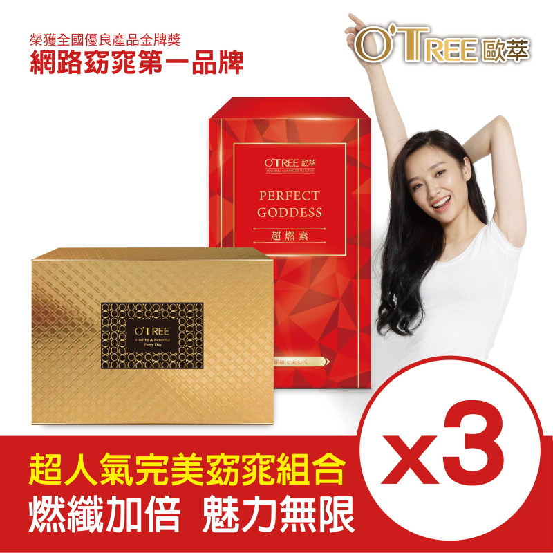 【歐萃OTREE】超燃素+黃金草本仙孅膠囊(3組)
