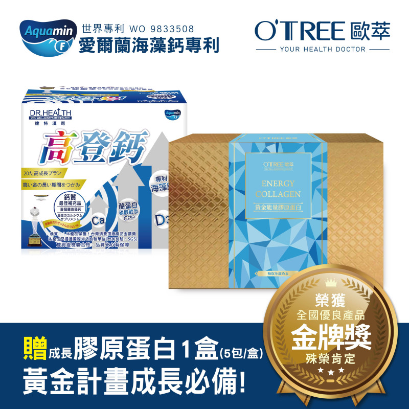 S美人窈窕管理高登鈣+黃金能量膠原蛋白 (1組)